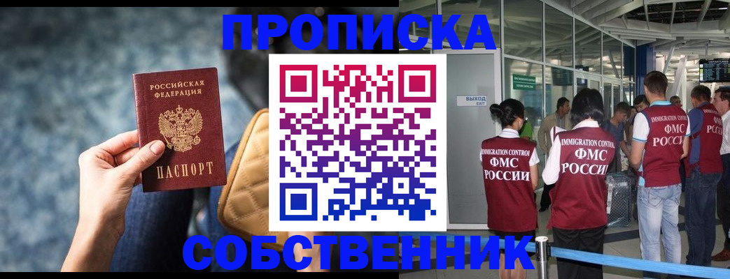 временная регистрация надежно в Минеральных Водах