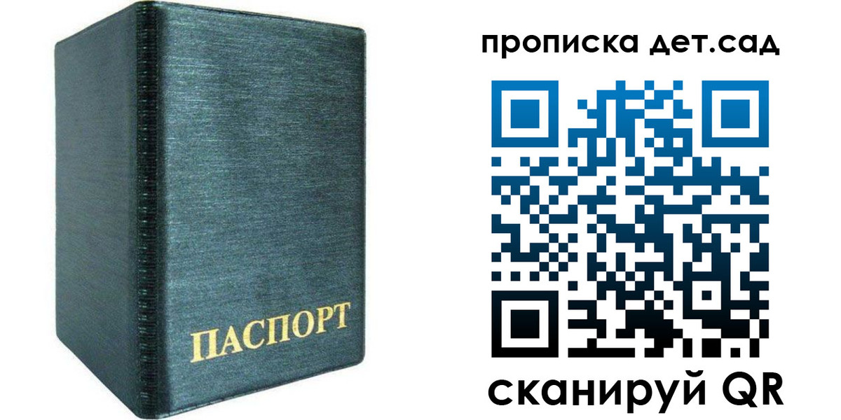 прописка иностранных граждан в Минеральных Водах