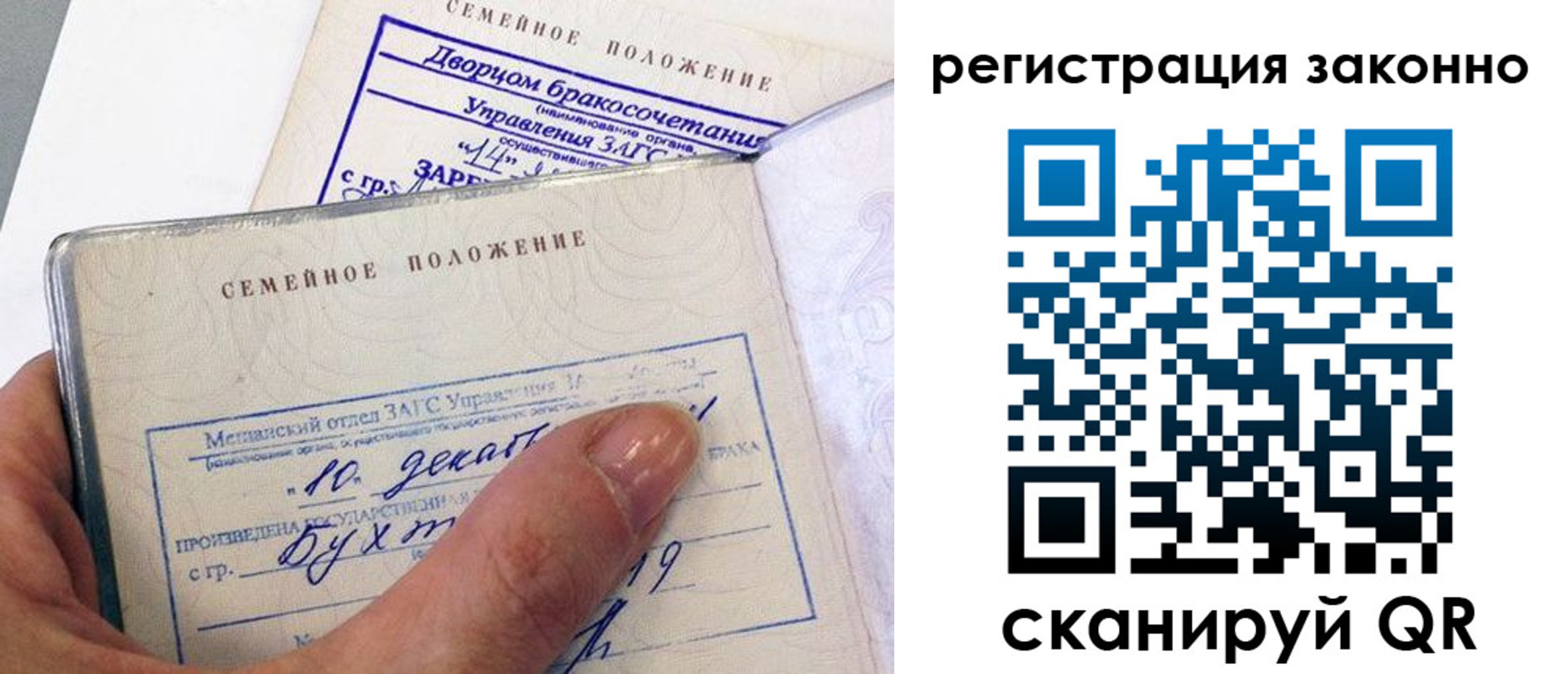 прописка для школы в Минеральных Водах