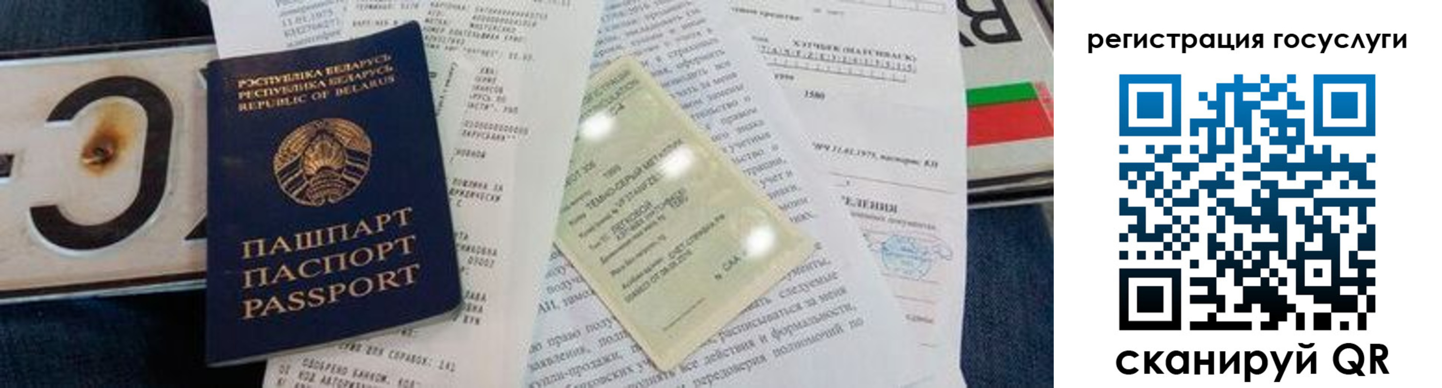 временная регистрация гарантия в Минеральных Водах