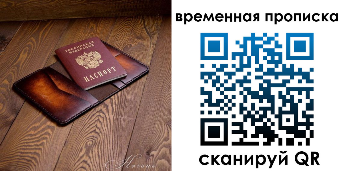 временная регистрация в Минеральных Водах