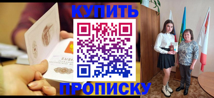 найти адрес прописки в Минеральных Водах